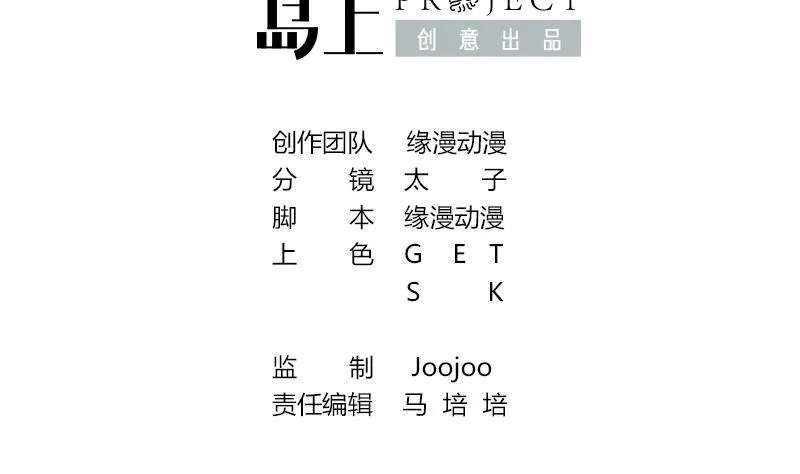 第15话 总是被强的白狼生 第2页