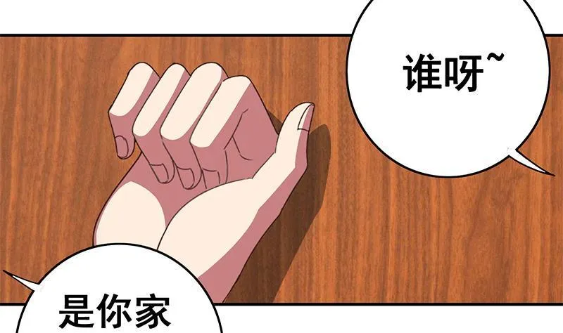 第15话 总是被强的白狼生 第8页