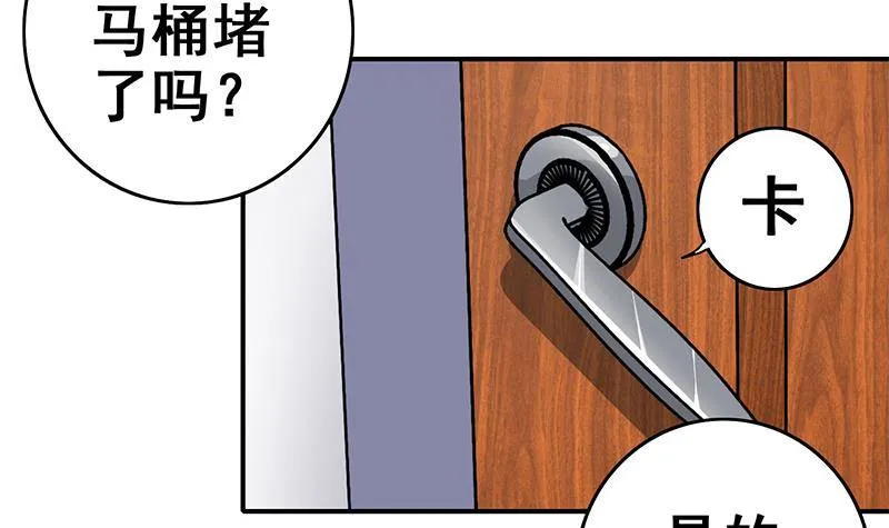 第15话 总是被强的白狼生 第9页