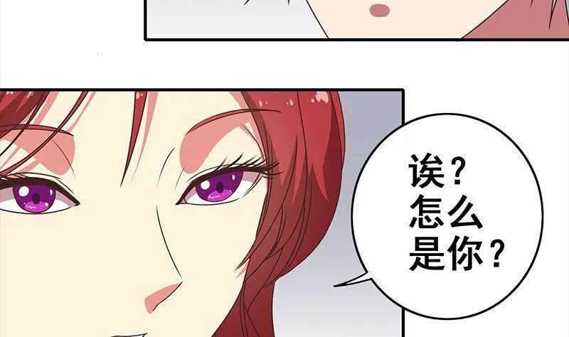 第15话 总是被强的白狼生 第14页