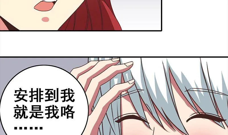 第15话 总是被强的白狼生 第15页