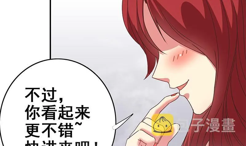 第15话 总是被强的白狼生 第17页