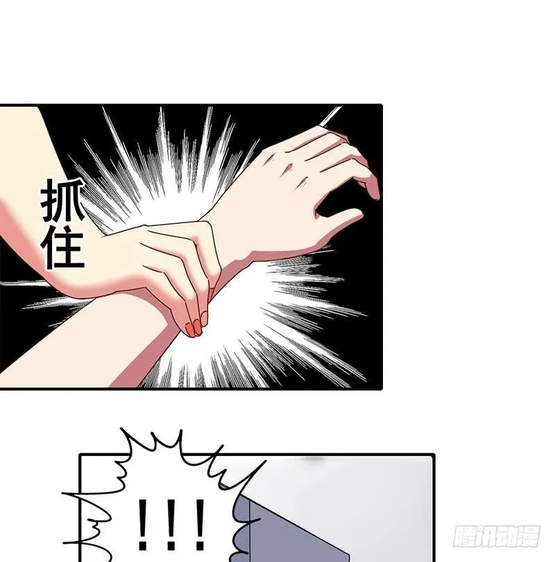 第15话 总是被强的白狼生 第19页
