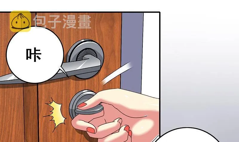 第15话 总是被强的白狼生 第22页