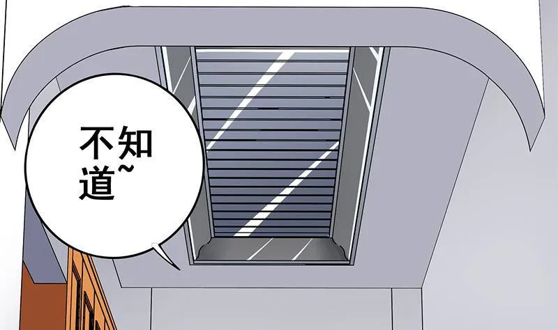 第15话 总是被强的白狼生 第25页