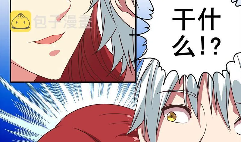 第15话 总是被强的白狼生 第31页