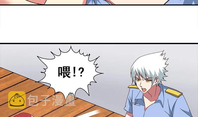 第15话 总是被强的白狼生 第33页