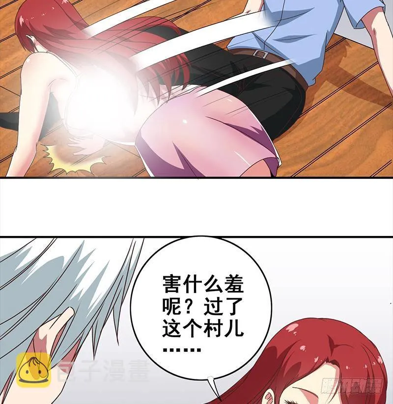 第15话 总是被强的白狼生 第34页