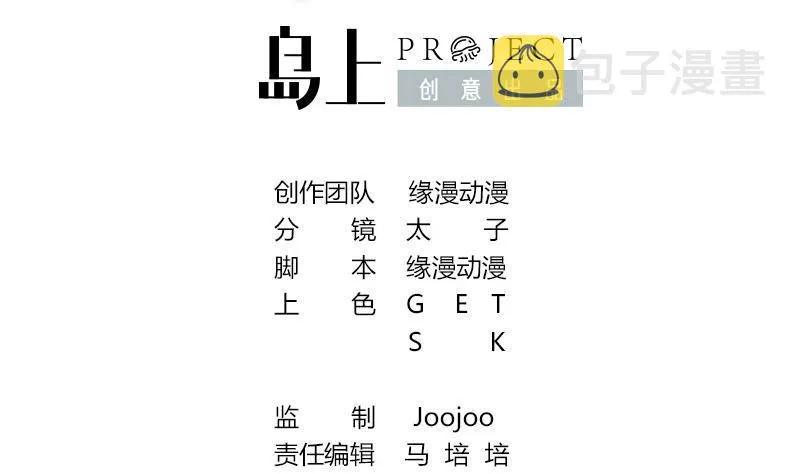 第16话 这话真是不可描述 第2页