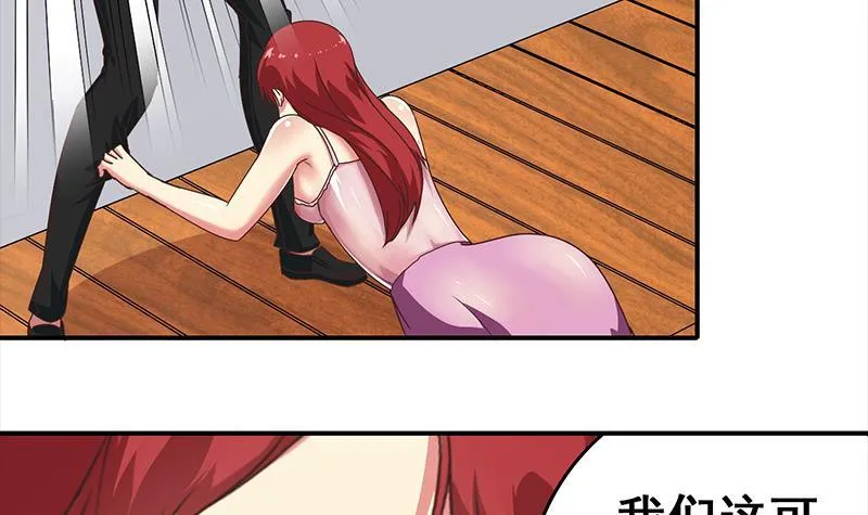 第16话 这话真是不可描述 第6页
