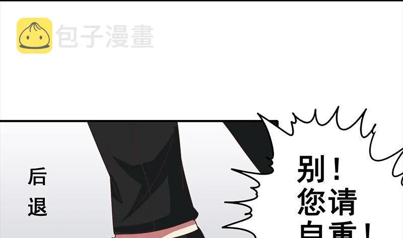 第16话 这话真是不可描述 第8页
