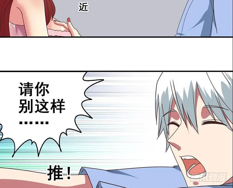 第16话 这话真是不可描述 第14页