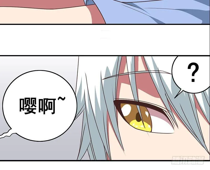 第16话 这话真是不可描述 第15页