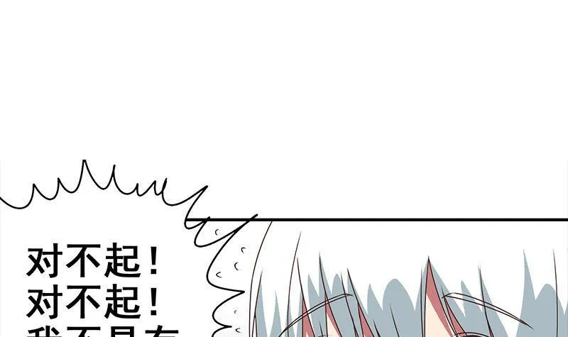 第16话 这话真是不可描述 第16页