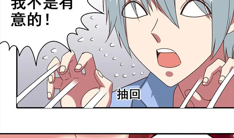 第16话 这话真是不可描述 第17页