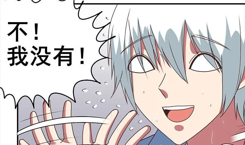 第16话 这话真是不可描述 第19页