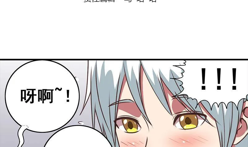 第17话 被抓 第3页