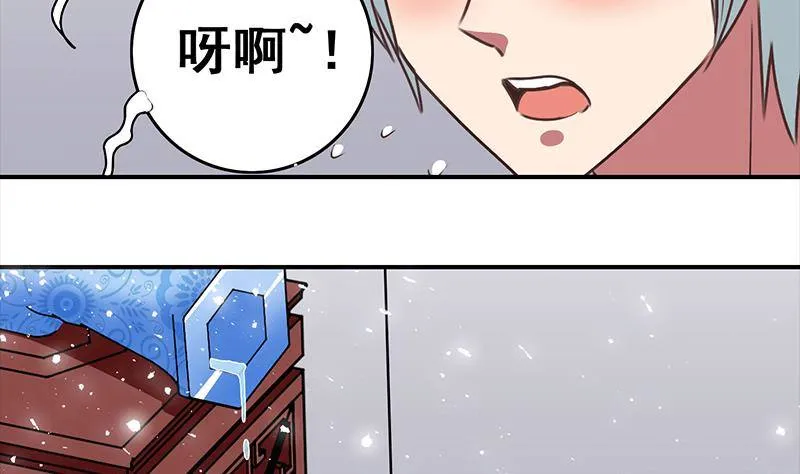 第17话 被抓 第4页