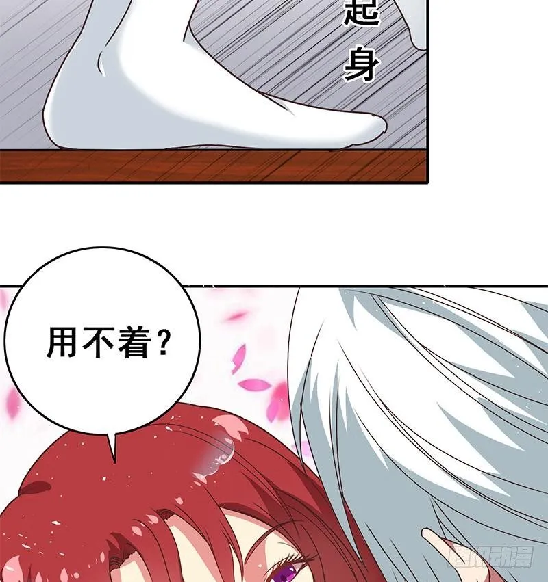 第17话 被抓 第9页