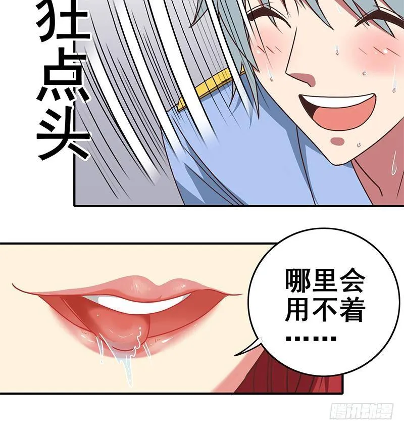 第17话 被抓 第11页