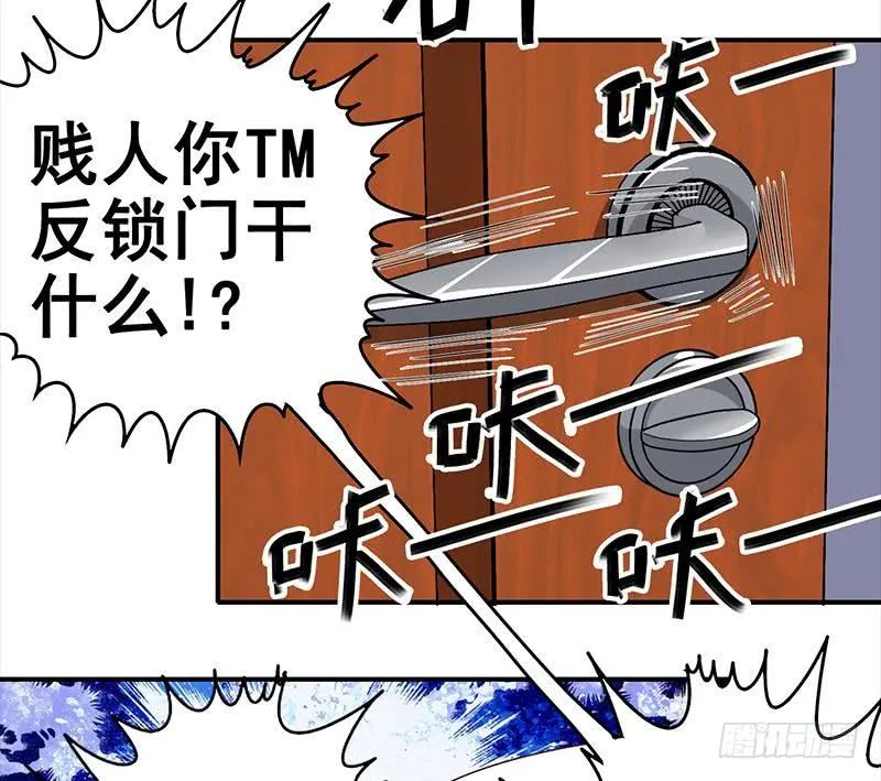 第17话 被抓 第15页