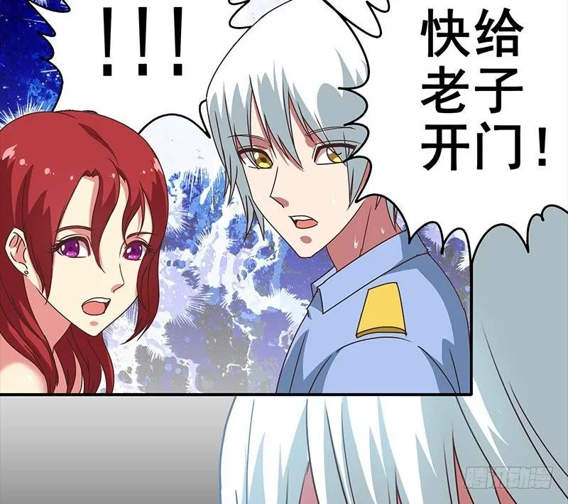 第17话 被抓 第16页