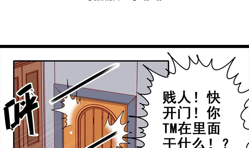 第18话 少妇的纠缠 第3页