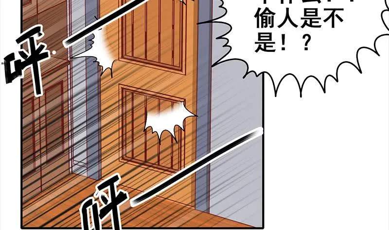第18话 少妇的纠缠 第4页