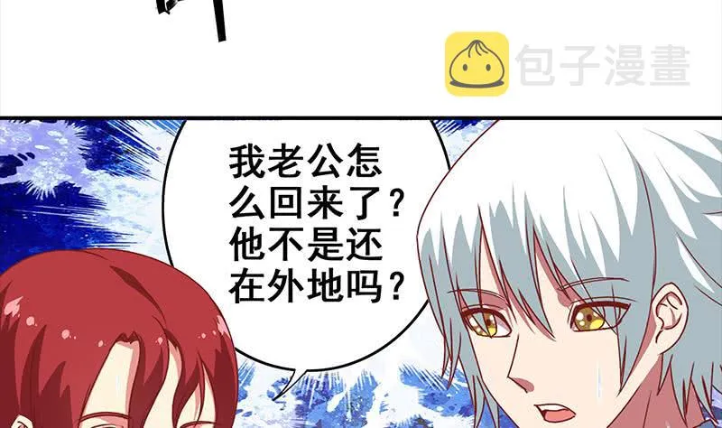 第18话 少妇的纠缠 第5页