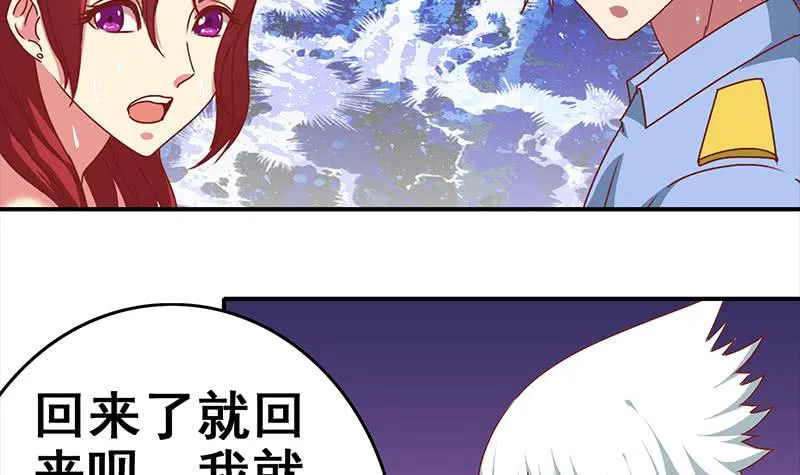 第18话 少妇的纠缠 第6页