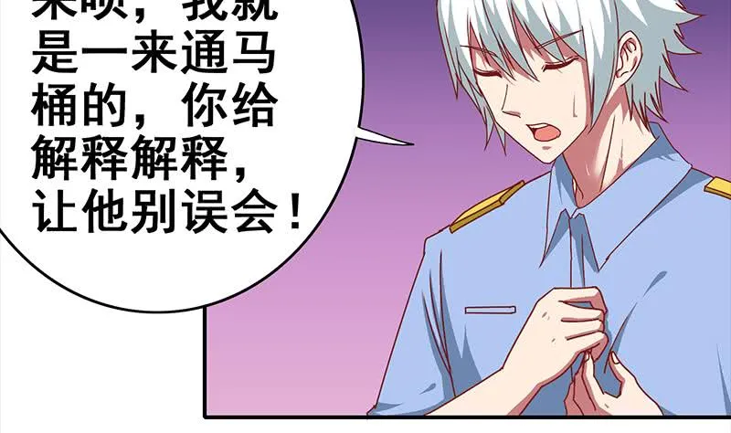 第18话 少妇的纠缠 第7页
