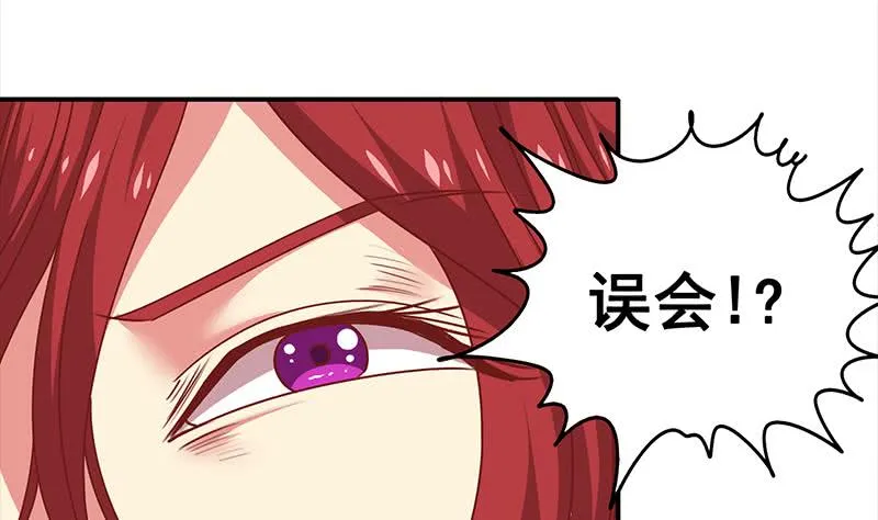 第18话 少妇的纠缠 第8页