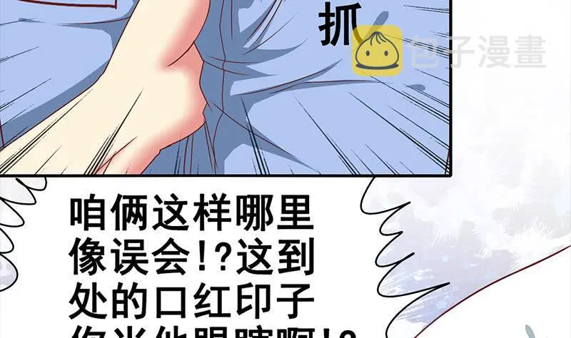 第18话 少妇的纠缠 第10页