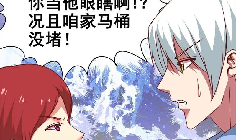 第18话 少妇的纠缠 第11页