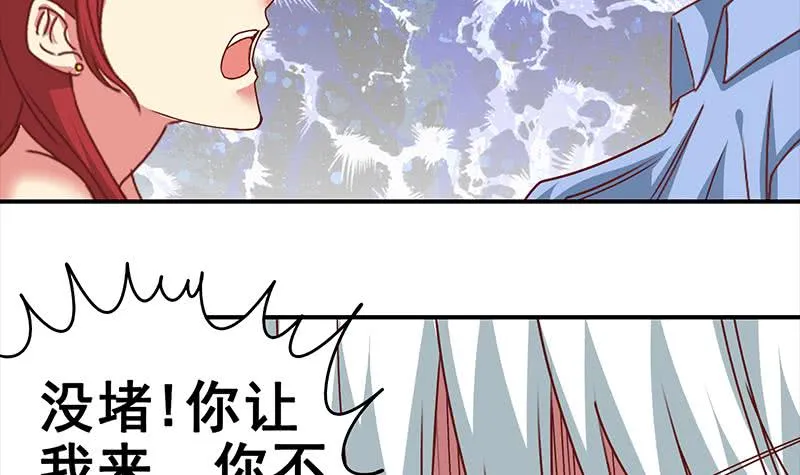 第18话 少妇的纠缠 第12页