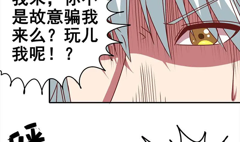 第18话 少妇的纠缠 第13页