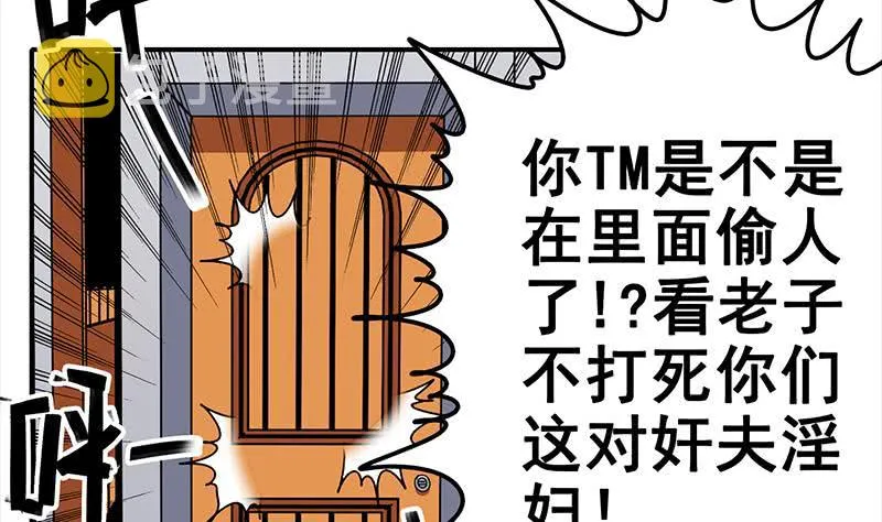 第18话 少妇的纠缠 第14页