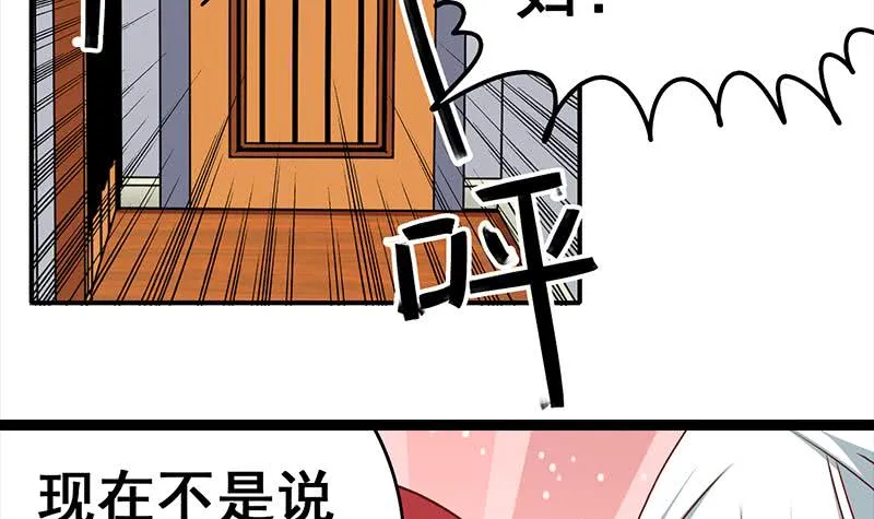 第18话 少妇的纠缠 第15页
