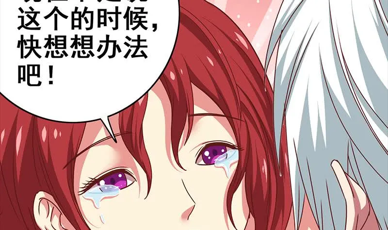 第18话 少妇的纠缠 第16页