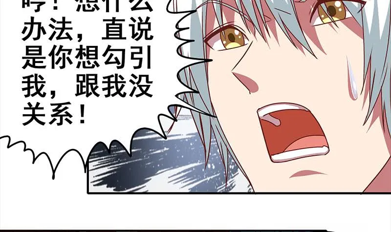 第18话 少妇的纠缠 第18页