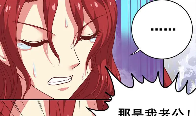 第18话 少妇的纠缠 第19页