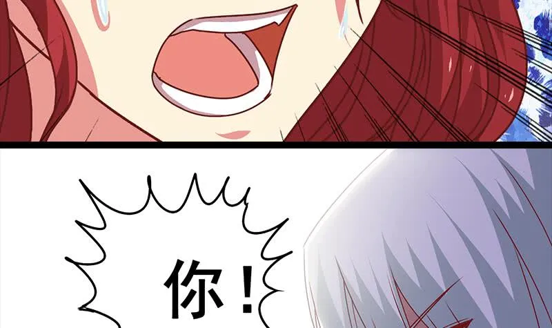 第18话 少妇的纠缠 第21页