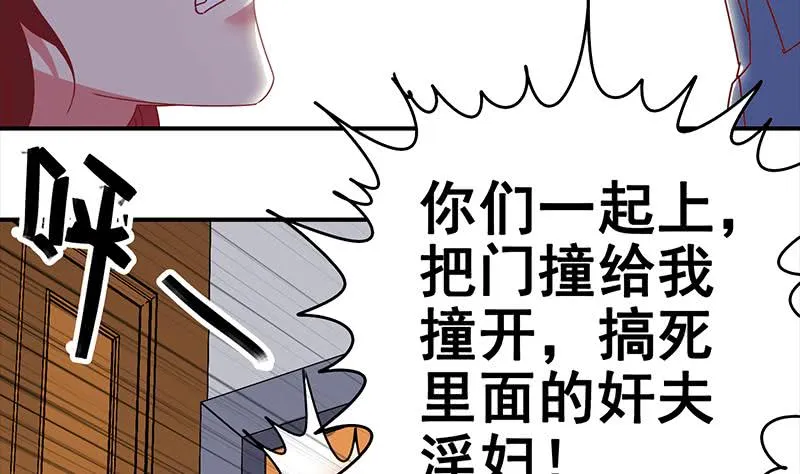 第18话 少妇的纠缠 第23页