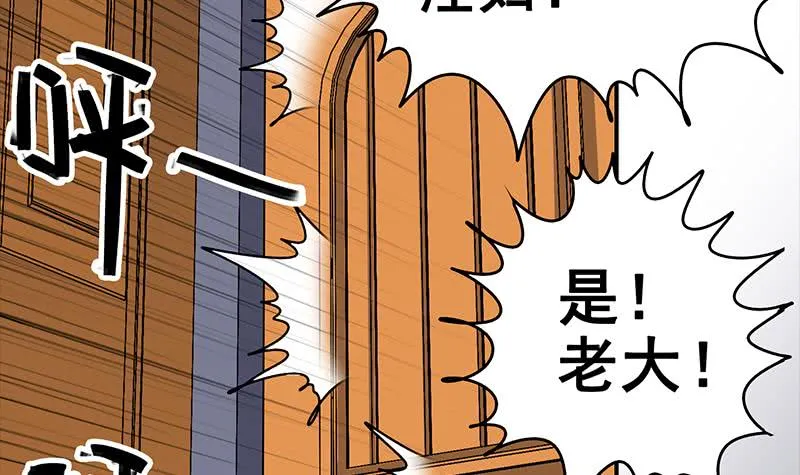 第18话 少妇的纠缠 第24页