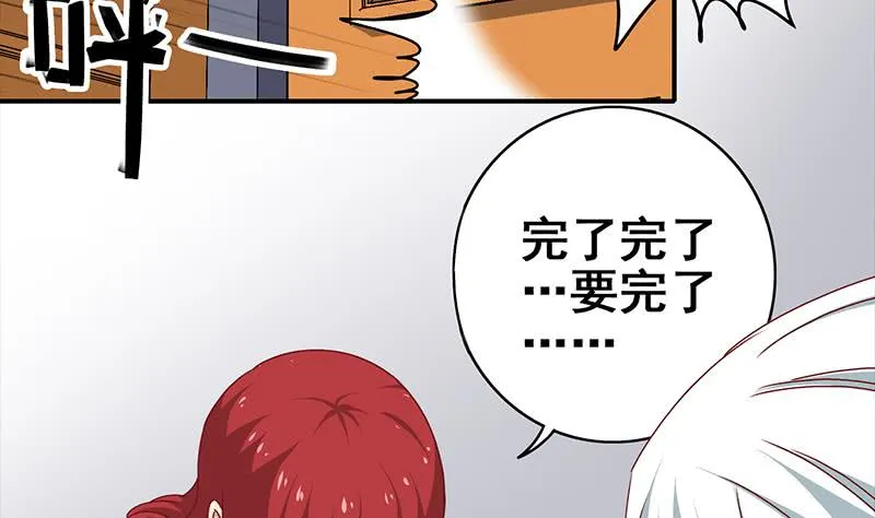 第18话 少妇的纠缠 第25页