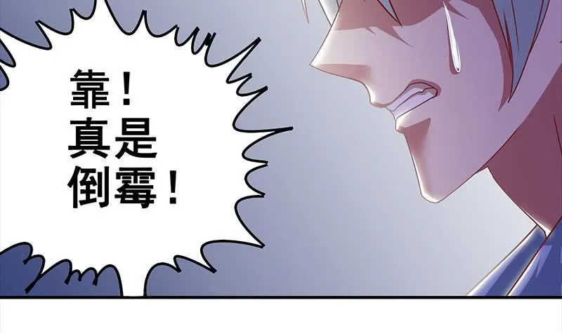 第18话 少妇的纠缠 第30页
