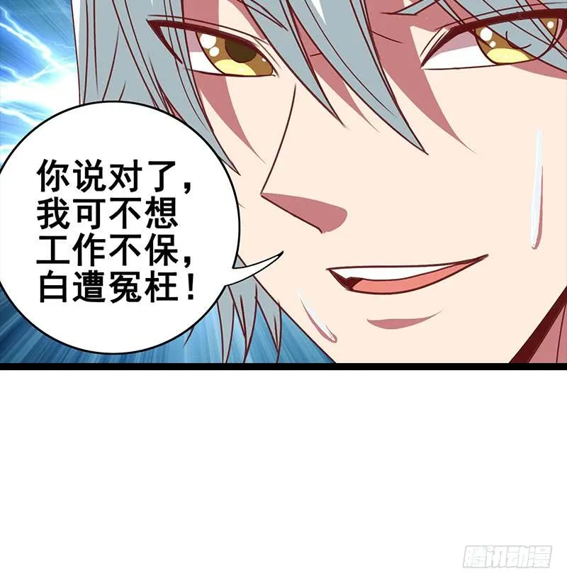 第18话 少妇的纠缠 第33页