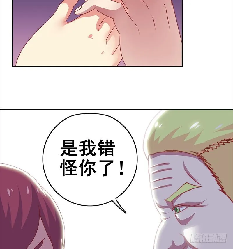 第19话 居然背着我偷人？ 第38页