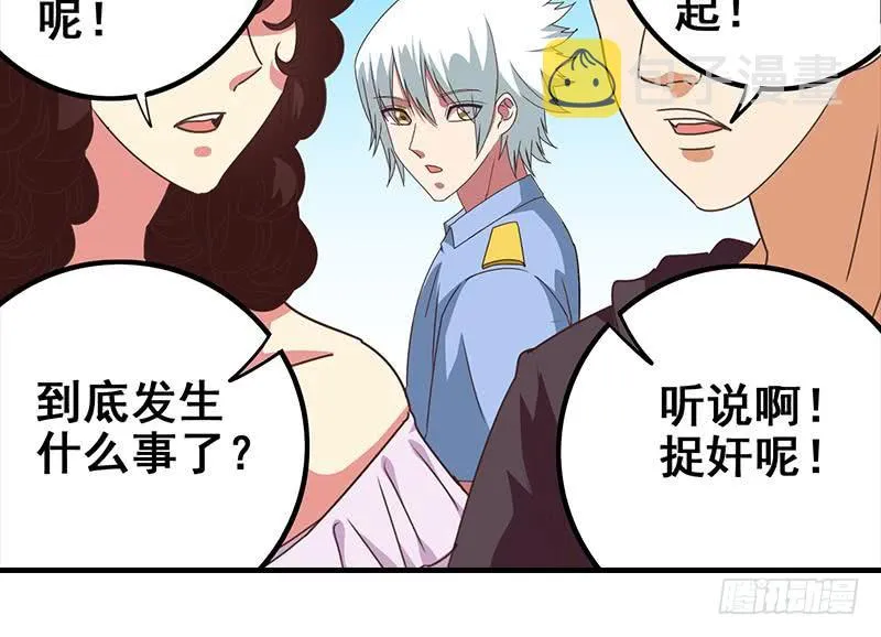 第20话 那你想我在那里 第21页