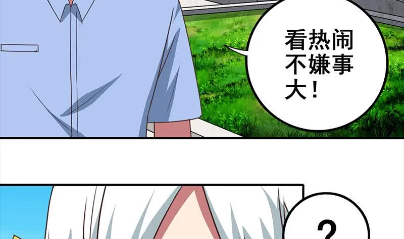 第20话 那你想我在那里 第23页